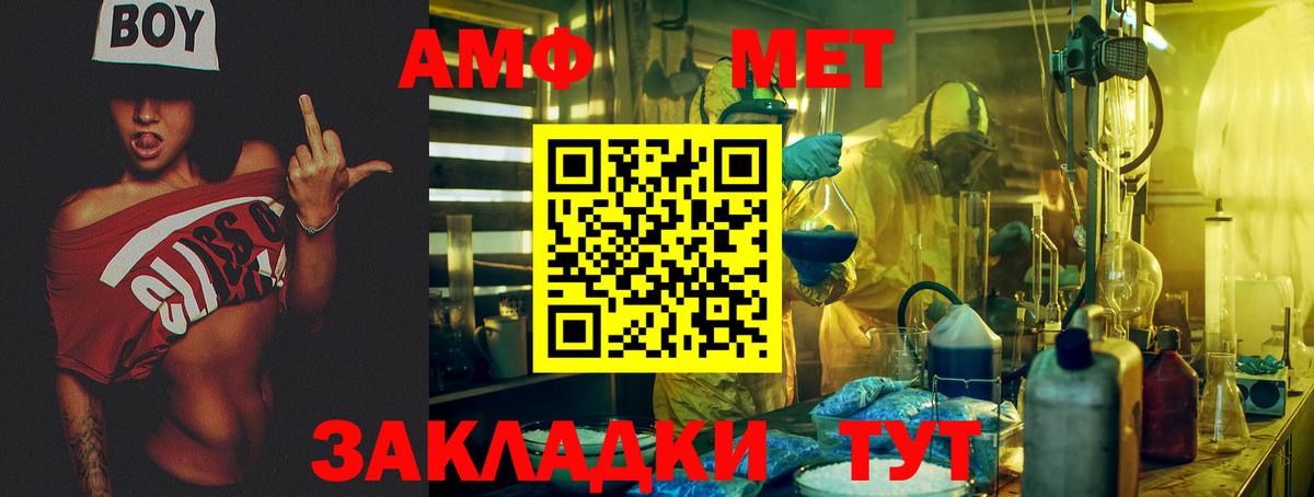 Amphetamine Розовый  Вход с VPN  АМФЕТАМИН  Тимашёвск 