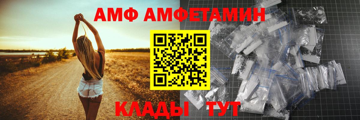 Амфетамин VHQ Тимашёвск