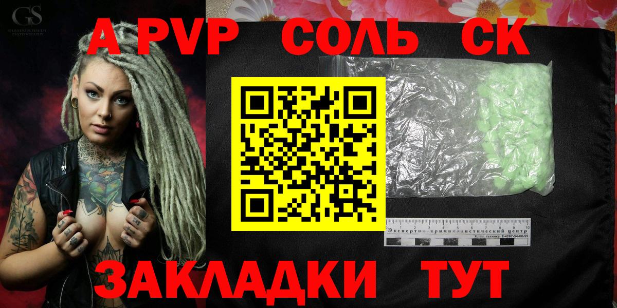 Тимашёвск  Alpha PVP СК  где можно купить   Вход с VPN  Alpha-PVP крисы CK  Alpha-PVP VHQ 