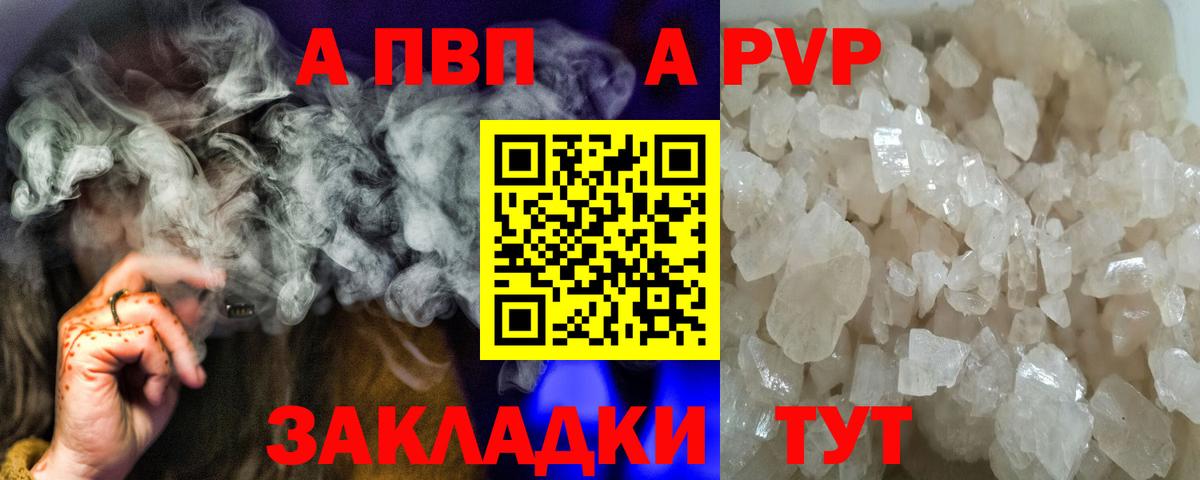 Alpha-PVP крисы CK Тимашёвск