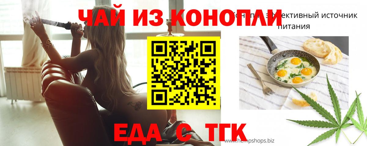 Тимашёвск  Cannafood марихуана  Вход с VPN 