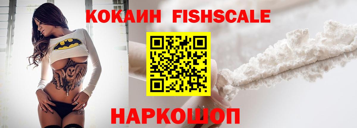 Кокаин Эквадор Тимашёвск
