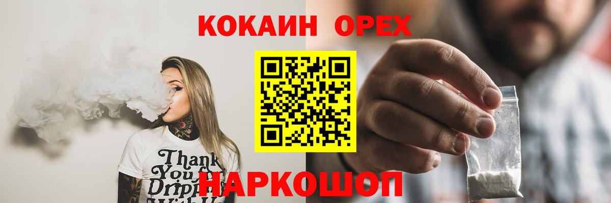 Cocaine 97%  Вход с VPN  COCAIN 99%  Cocaine  Тимашёвск 