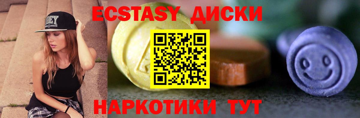 Тимашёвск  Ecstasy DUBAI  Вход с VPN 