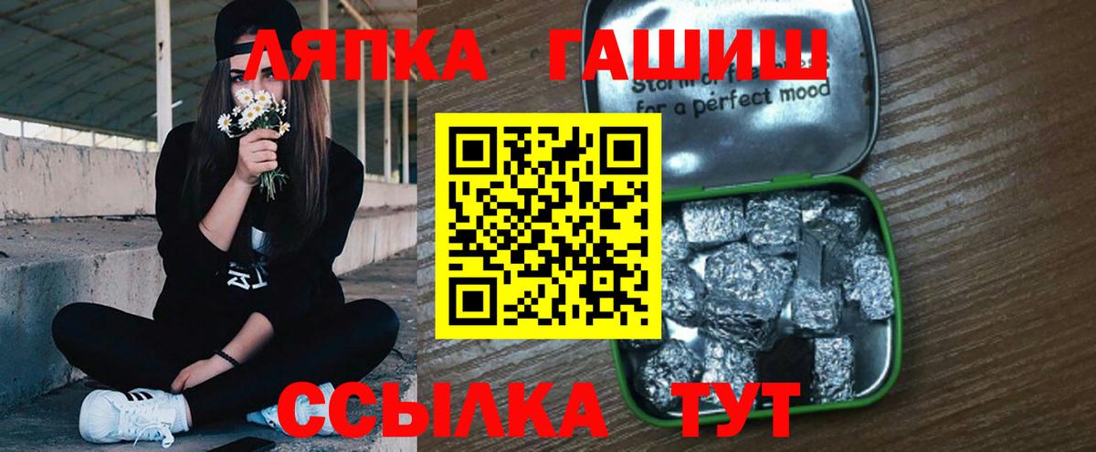 ГАШИШ Cannabis Тимашёвск
