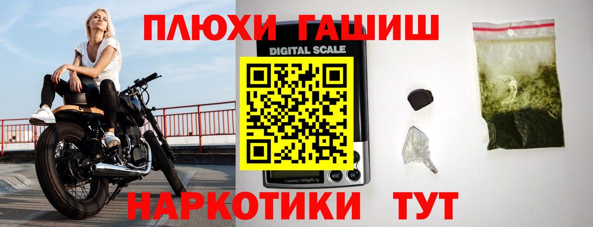 ГАШ  Гашиш hashish  ГАШИШ Ice-O-Lator  Вход с VPN  Тимашёвск 