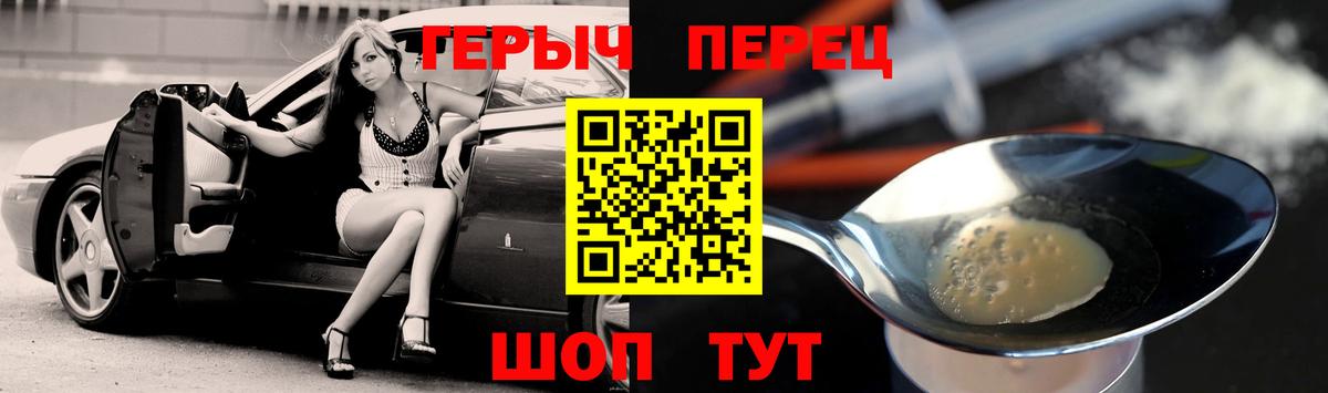 Героин афганец  Вход с VPN  Тимашёвск 