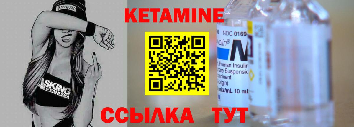 КЕТАМИН VHQ  Вход с VPN  Тимашёвск 