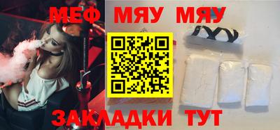 мефедрон мука Малгобек