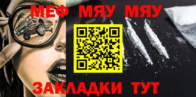 мефедрон мука Малгобек