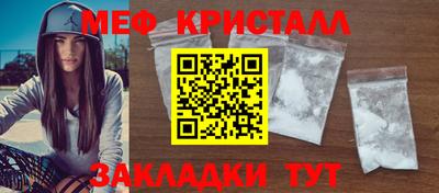 мефедрон мука Малгобек