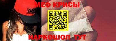 мефедрон мука Малгобек