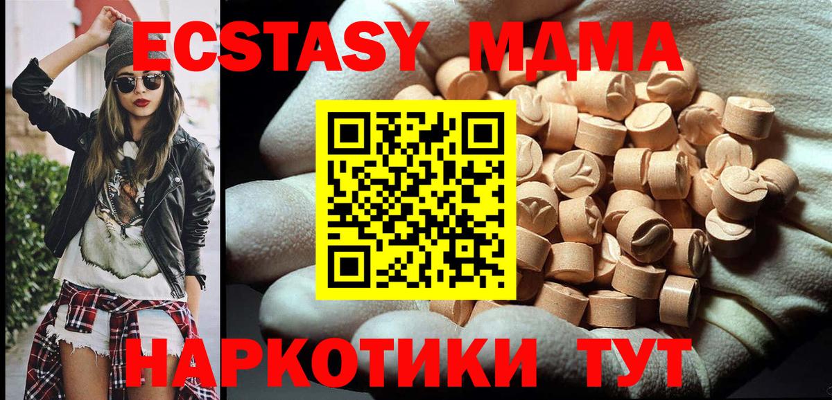 MDMA Molly  Вход с VPN  МДМА  MDMA crystal  Тимашёвск 