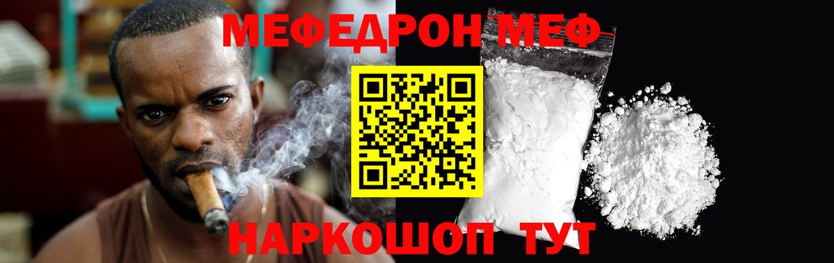 Тимашёвск  МЯУ-МЯУ VHQ  дарнет шоп  МЕФ  Вход с VPN  МЕГА вход  МЕФ 