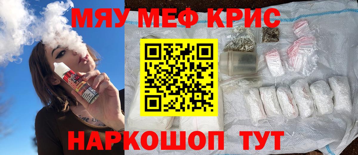 Мефедрон  Тимашёвск