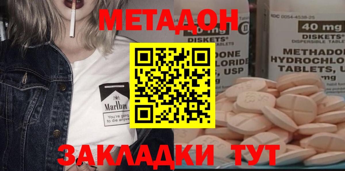 МЕТАДОН мёд Тимашёвск