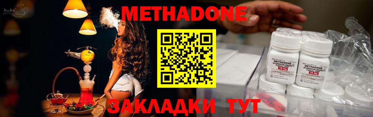 Тимашёвск  Метадон кристалл  Вход с VPN  МЕТАДОН кристалл 