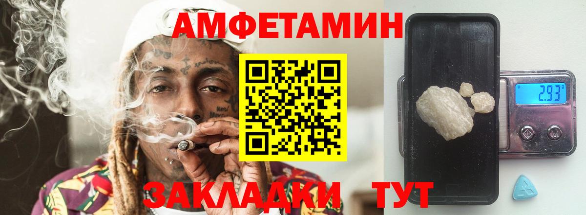 Метамфетамин кристалл Тимашёвск
