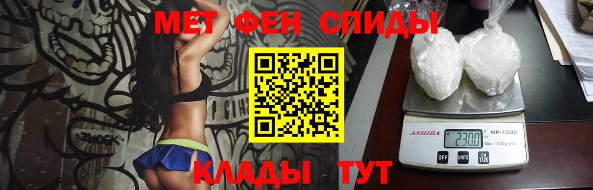 Первитин Methamphetamine  Вход с VPN  Первитин Methamphetamine  Метамфетамин  Тимашёвск 