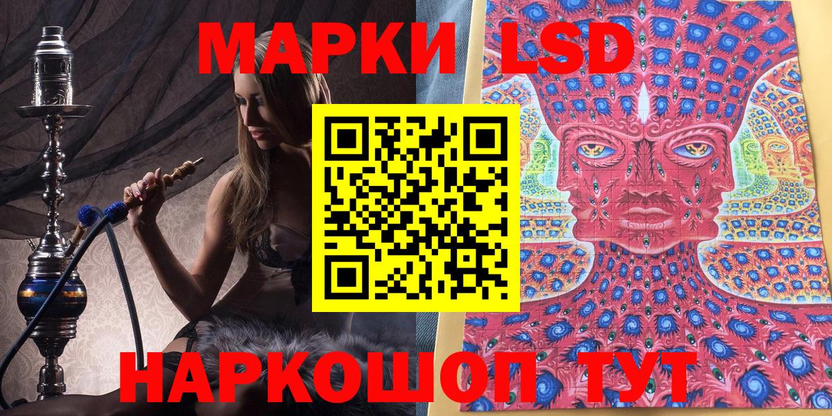 Марки NBOMe 1500мкг Тимашёвск