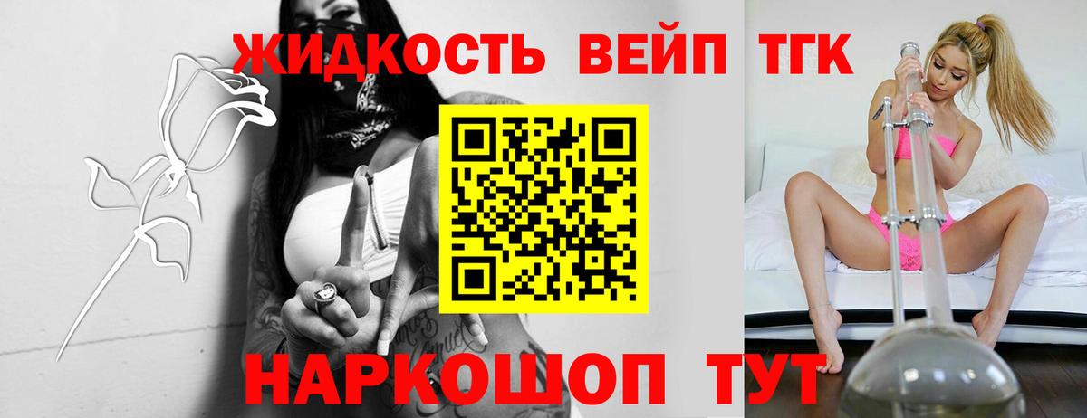 продажа наркотиков  Вход с VPN  Тимашёвск  Дистиллят ТГК концентрат 