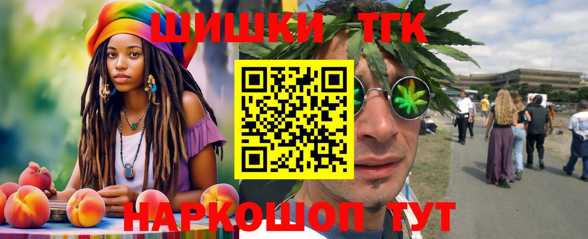 Шишки марихуана индика Тимашёвск